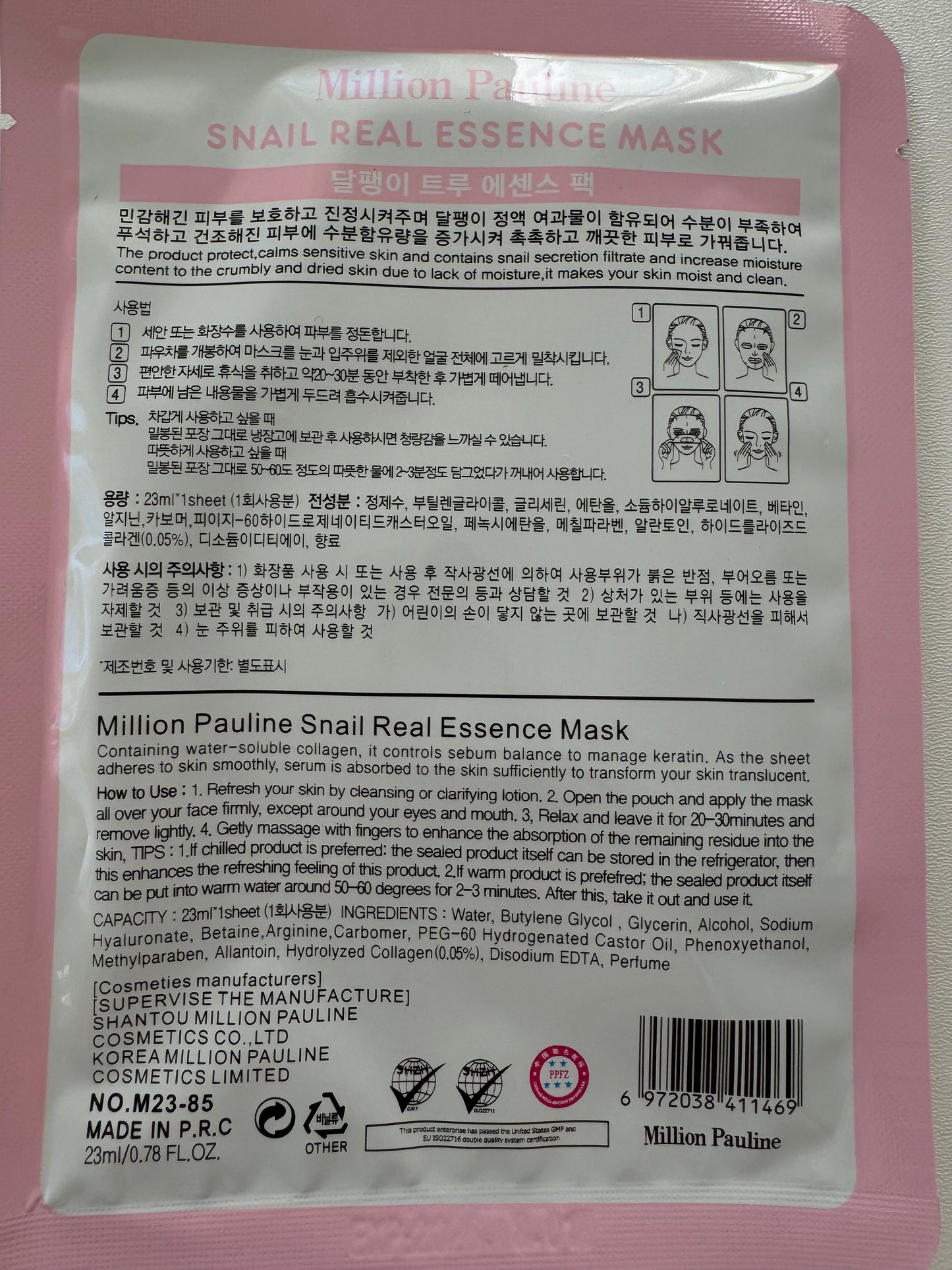 Maschere viso Hello Kitty